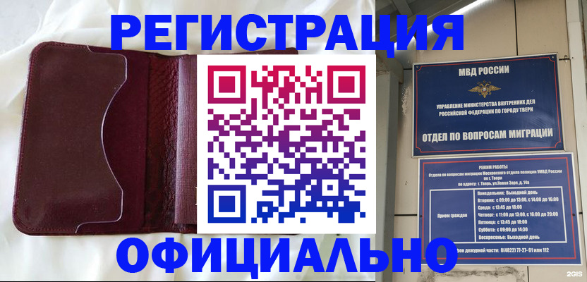 временная регистрация госуслуги в Жукове