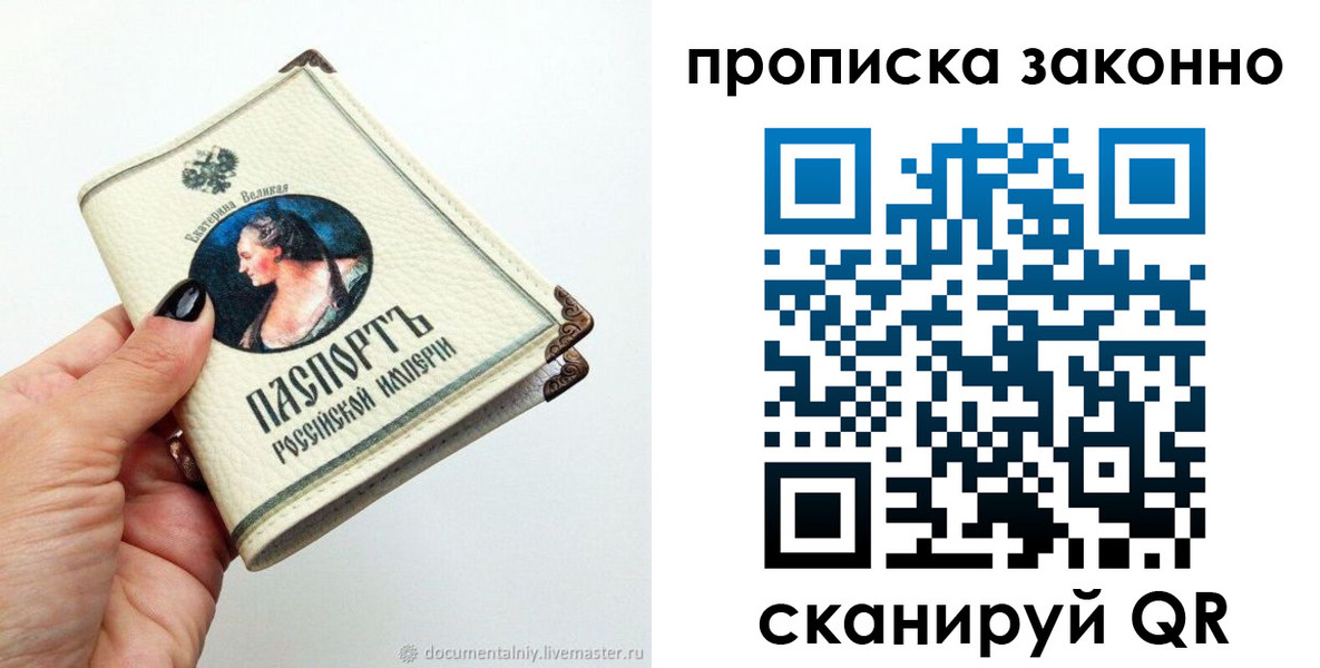 временная регистрация законно в Жукове