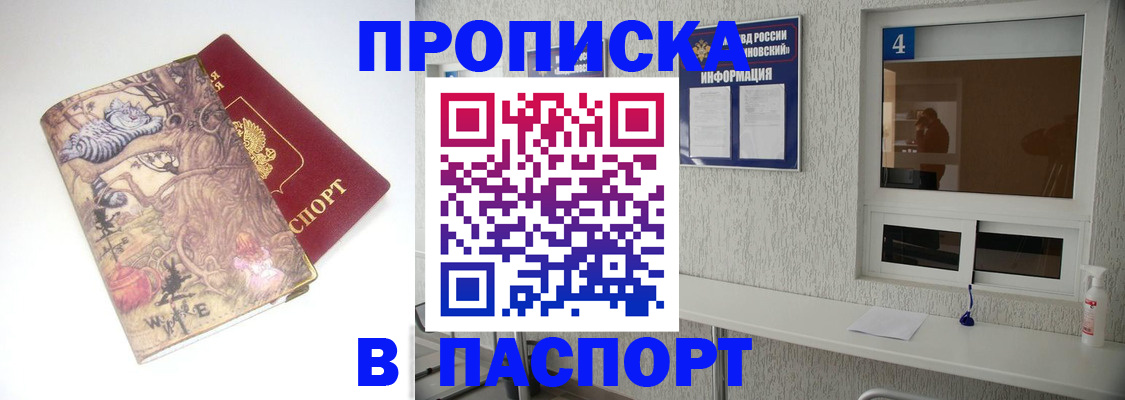 найти адрес прописки в Жукове