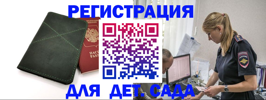 временная регистрация в квартире в Жукове