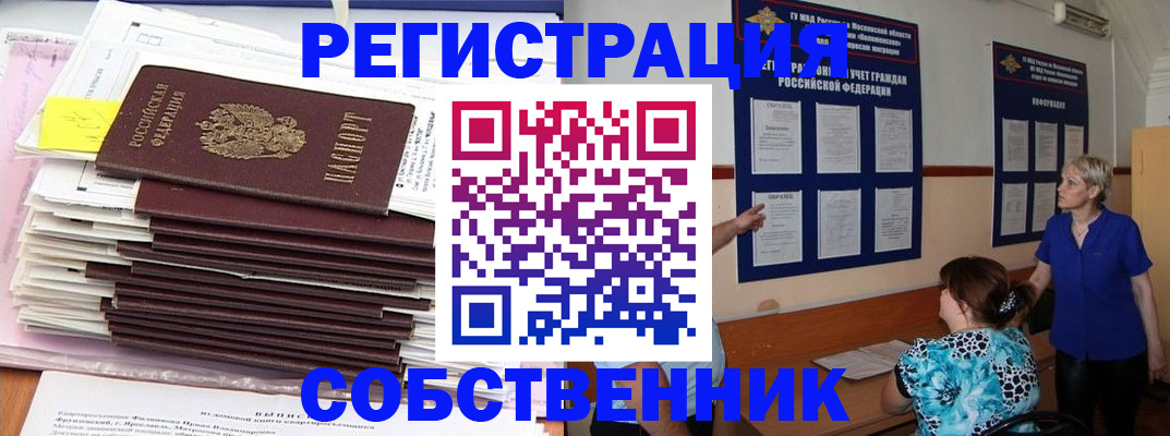 временная регистрация поиск в Жукове